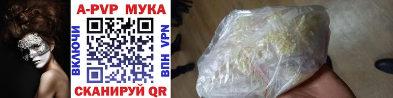 Купить где  Прокопьевск  Alfa_PVP кристаллы 