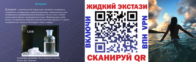 Купить закладки  Прокопьевск  БУТИРАТ оксибутират 