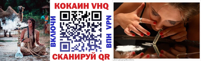 COCAIN VHQ  Купить где  Прокопьевск 