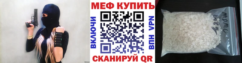 МЕФ mephedrone  Купить закладки  Прокопьевск